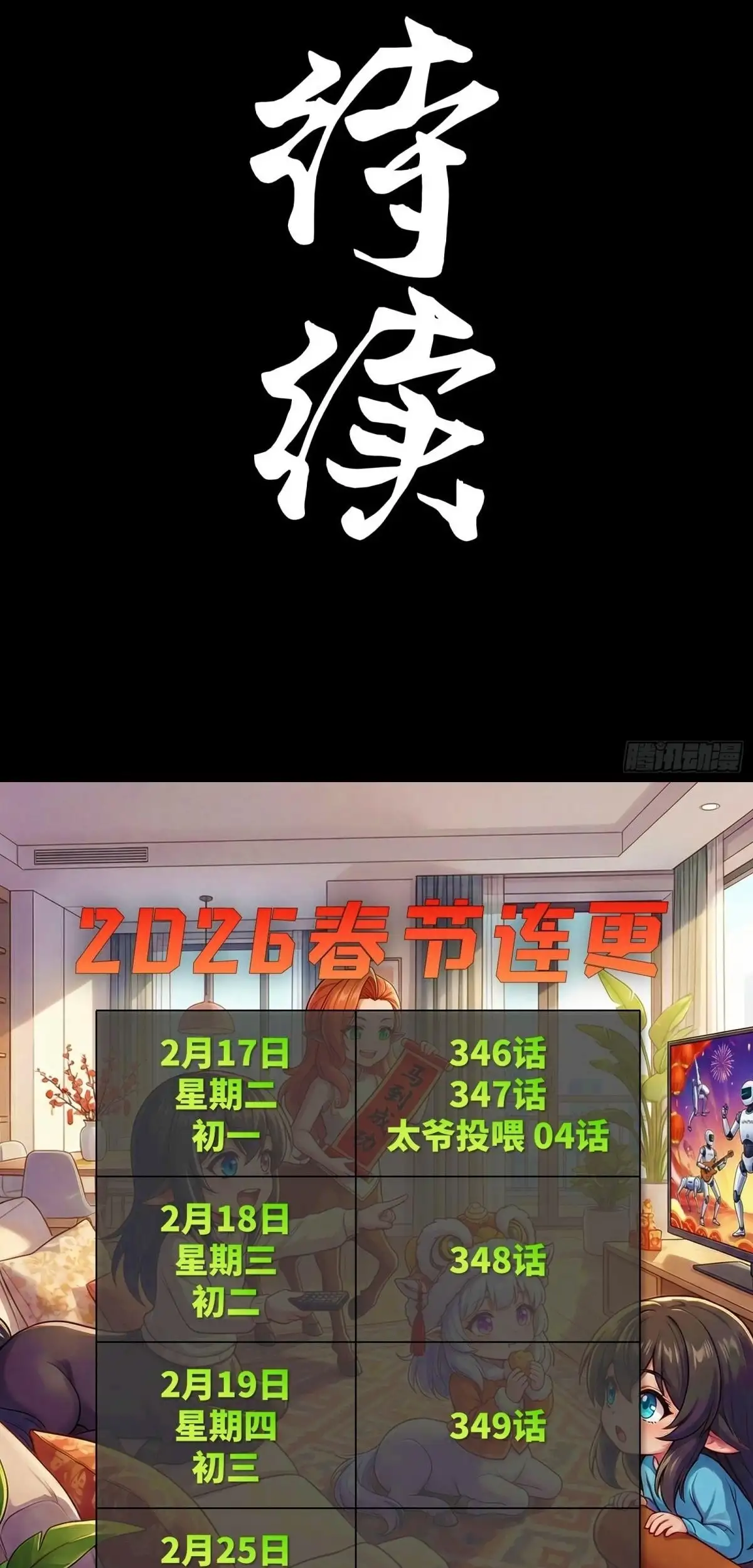 La Leyenda De La Estrella General capítulo 348 página 69