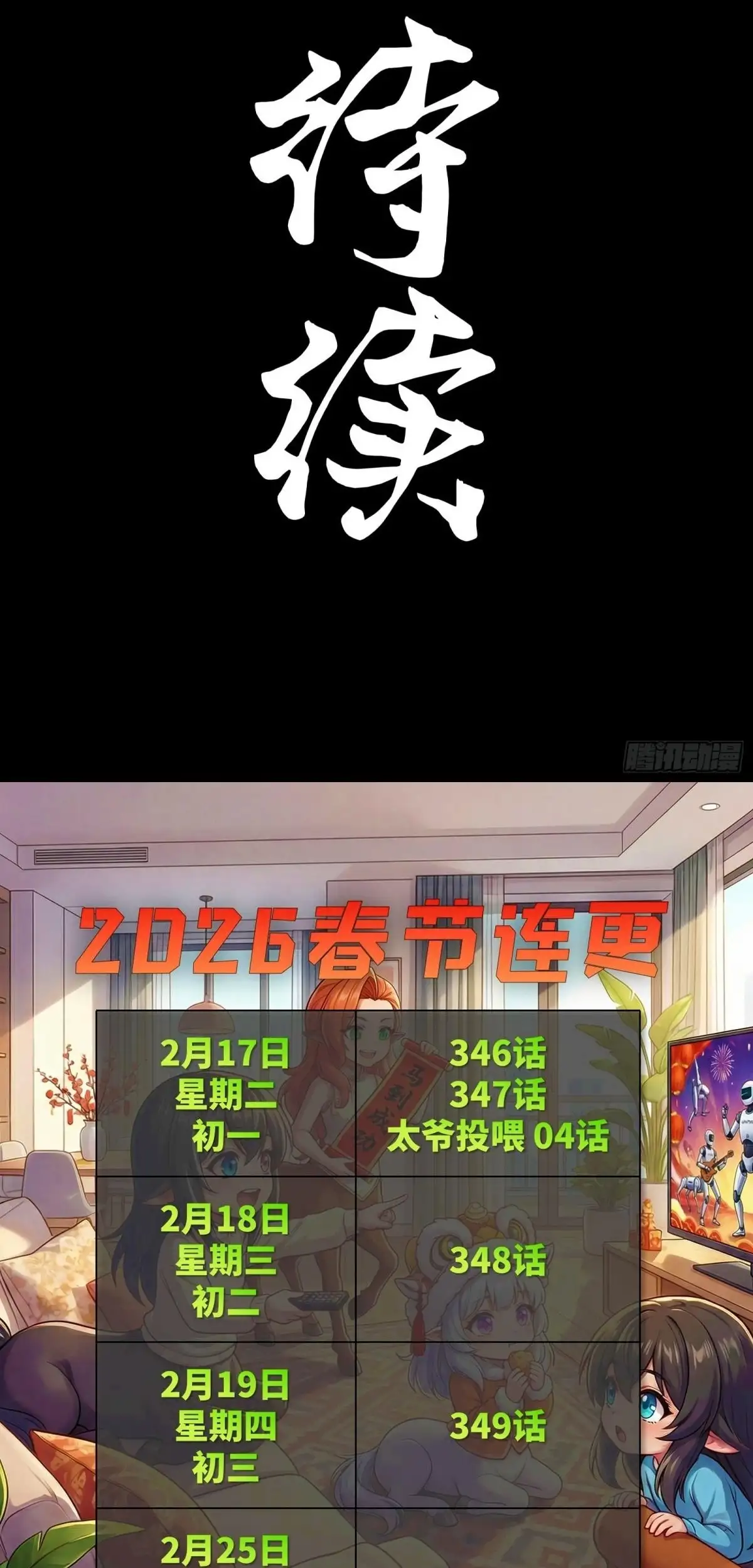La Leyenda De La Estrella General capítulo 349 página 69