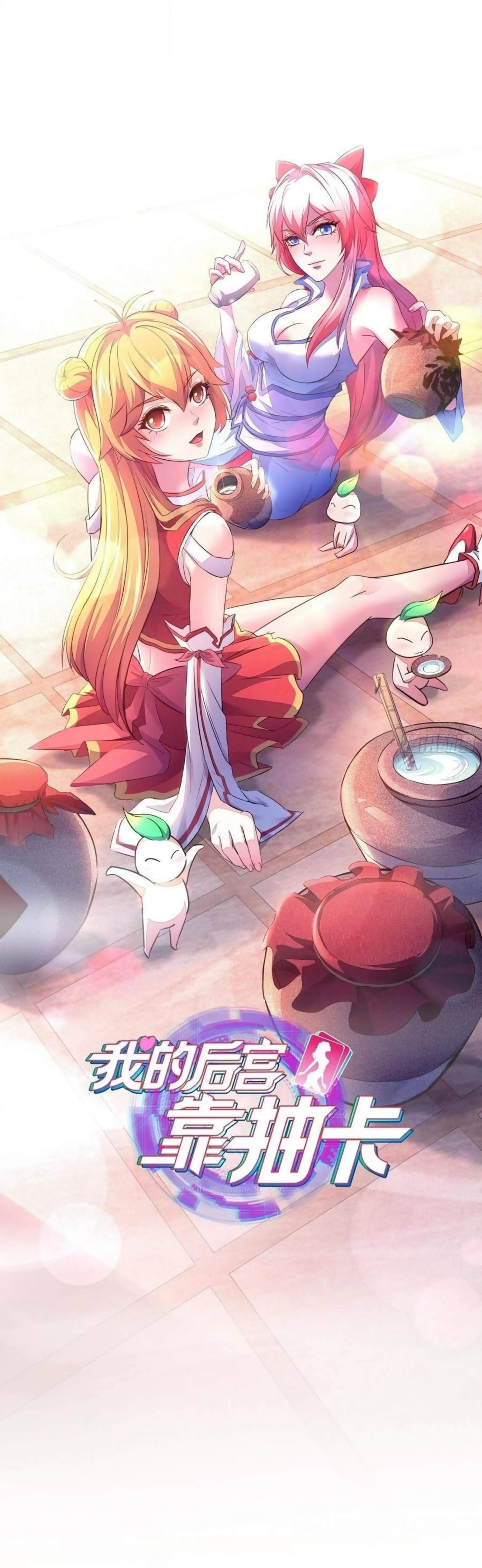 ¡Las Cartas De Mi Harem! capítulo 20 página 7
