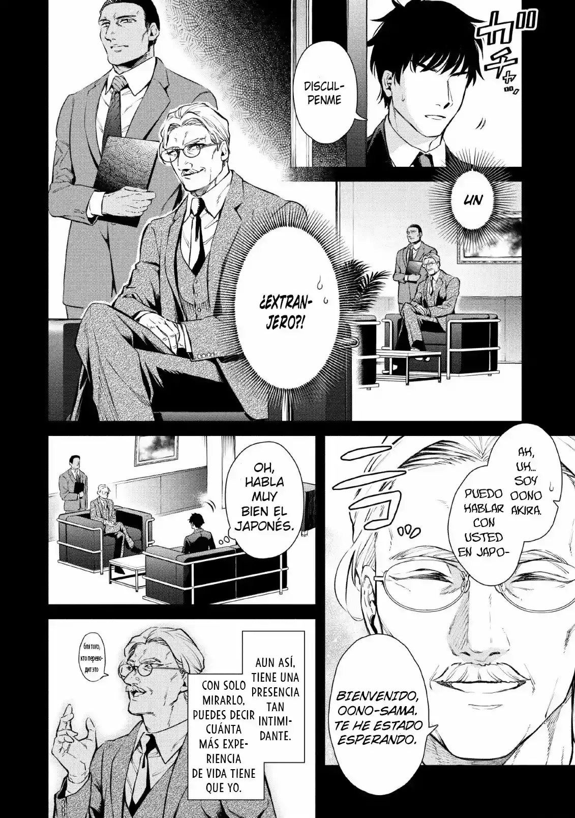 Maou-Sama Retry! R capítulo 2 página 6
