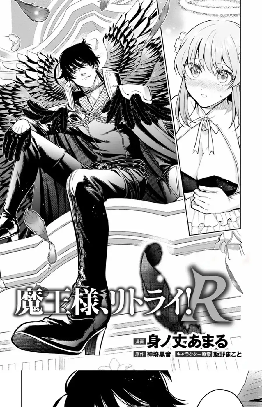 Maou-Sama Retry! R capítulo 41 página 4