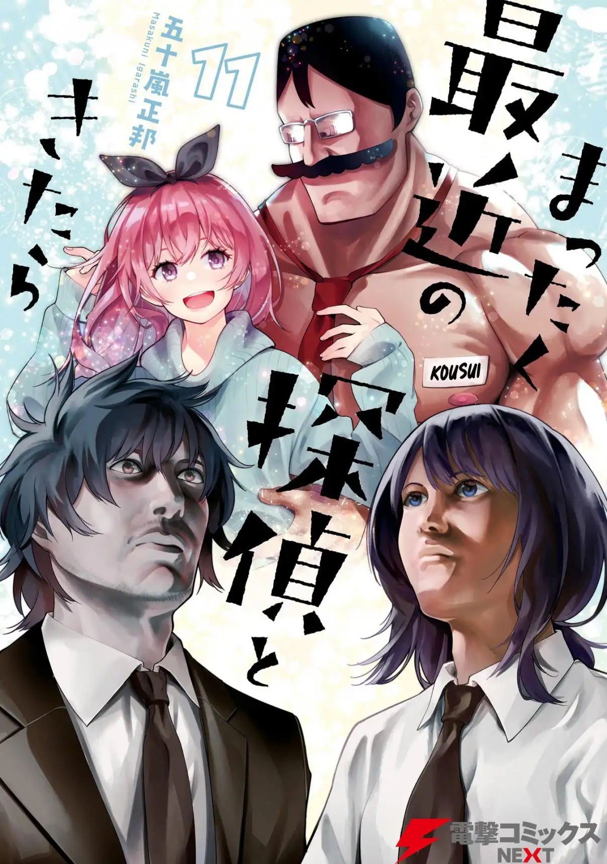 Mattaku Saikin no Tantei to Kitara - Capítulo 70 - Página 1 - LectorTMOo