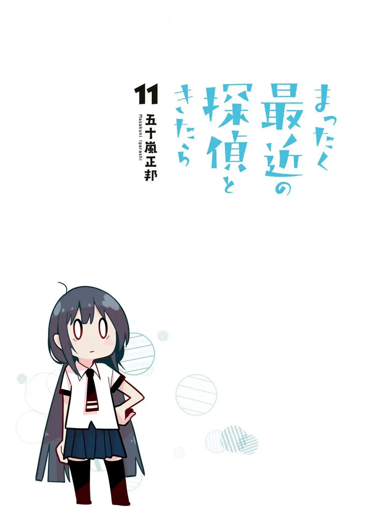 Mattaku Saikin no Tantei to Kitara - Capítulo 70 - Página 3 - LectorTMOo