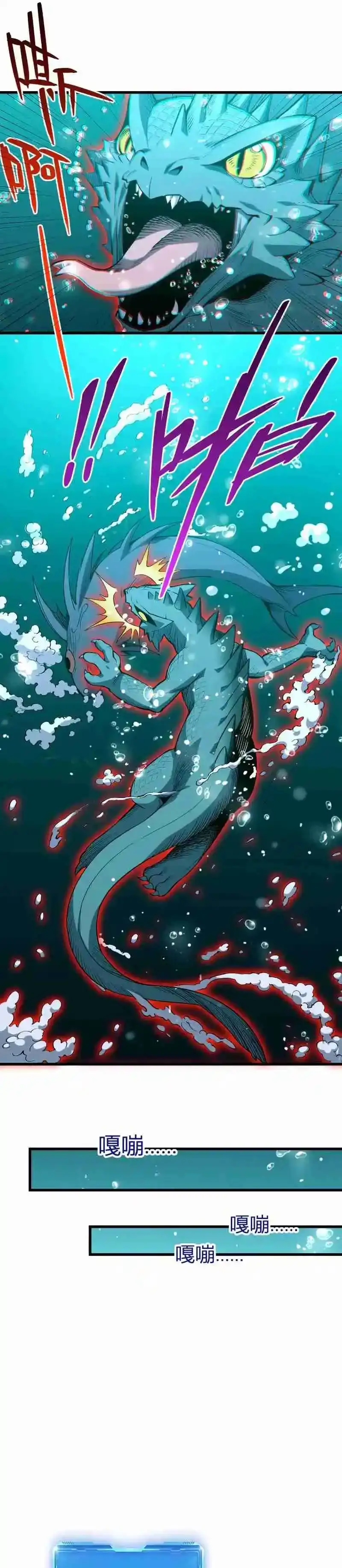 ¡Me Converti En El Dios Demonio, La Bestia De La Aniquilacion! - Capítulo 3 - Página 9 - LectorTMOo
