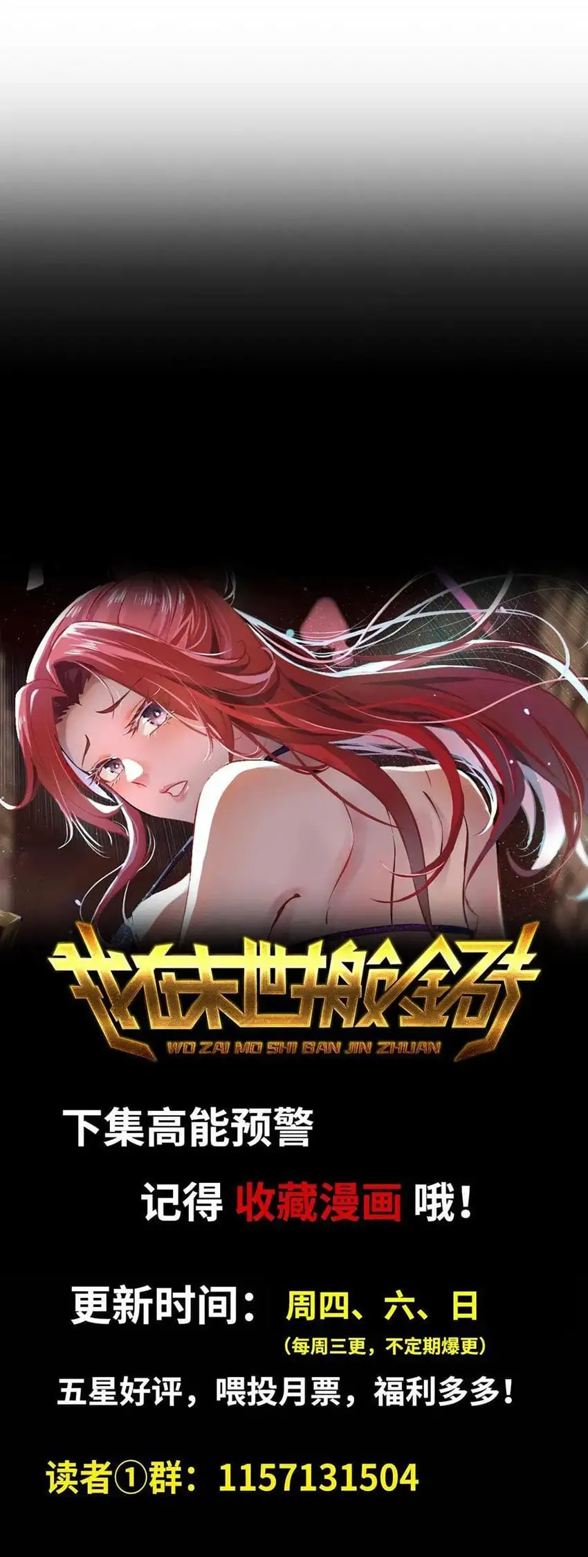 Me Llevo El Oro Del Mundo Post-apocaliptico - Capítulo 223 - Página 16 - LectorTMOo