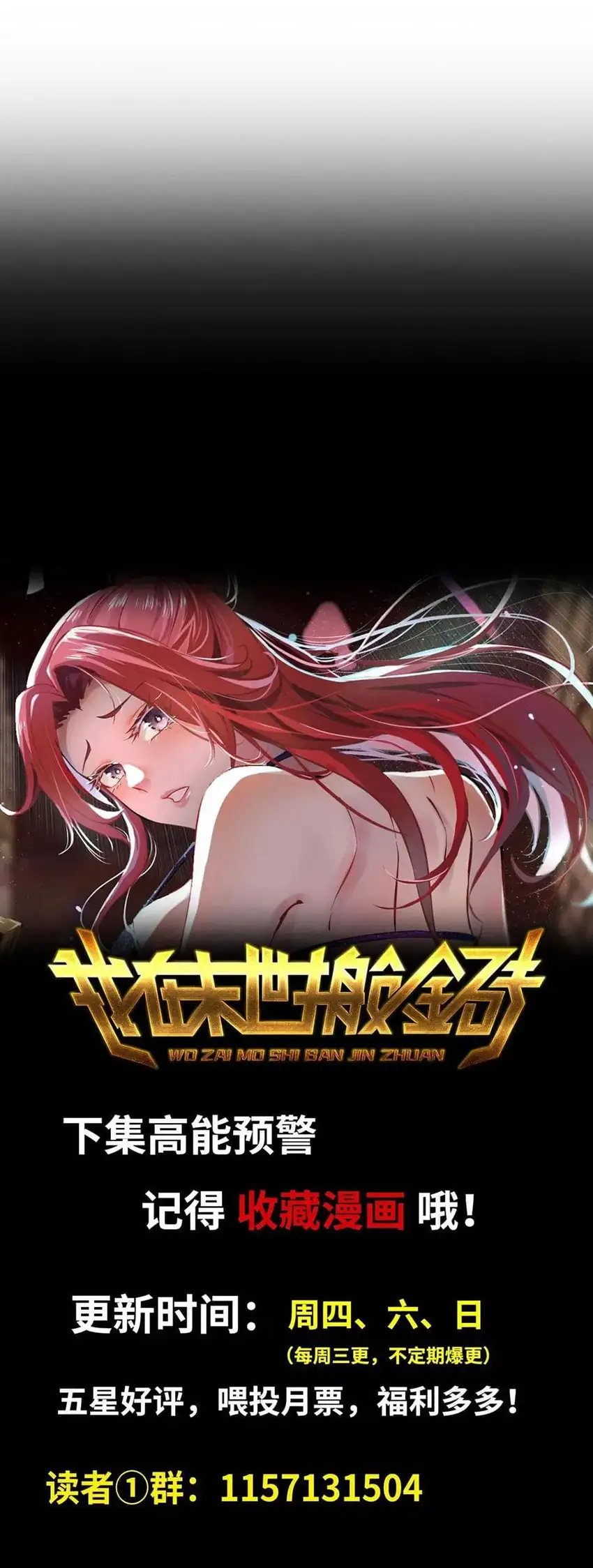 Me Llevo El Oro Del Mundo Post-apocaliptico - Capítulo 479 - Página 15 - LectorTMOo