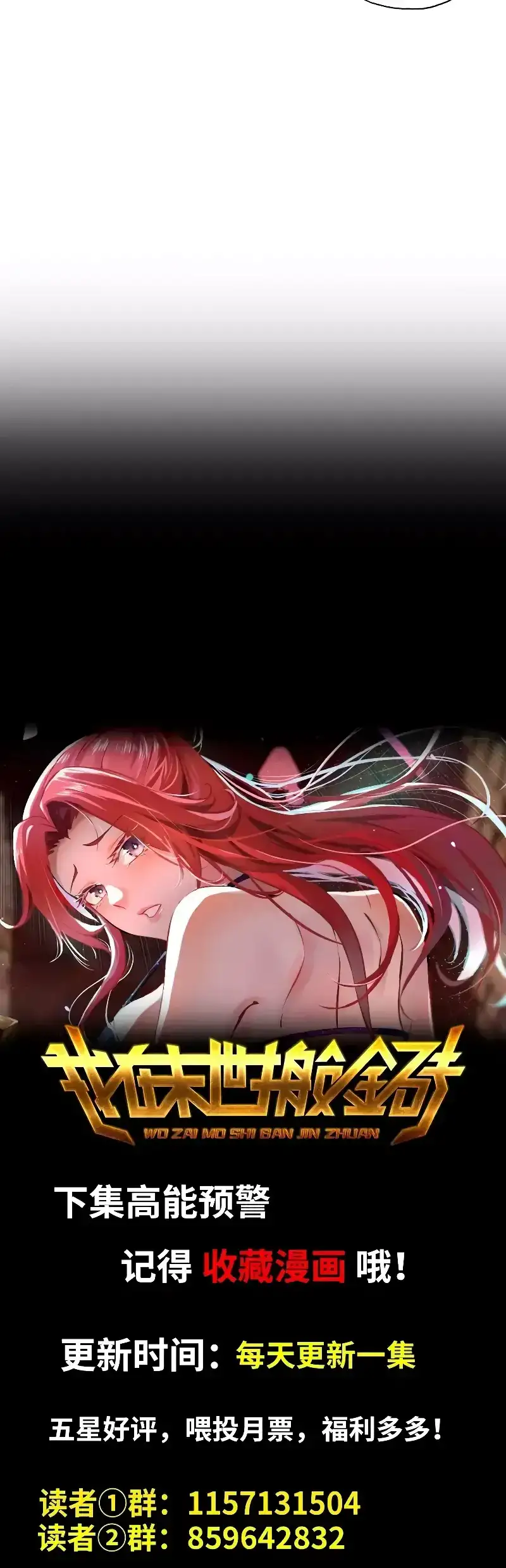 Me Llevo El Oro Del Mundo Post-apocaliptico - Capítulo 629 - Página 16 - LectorTMOo