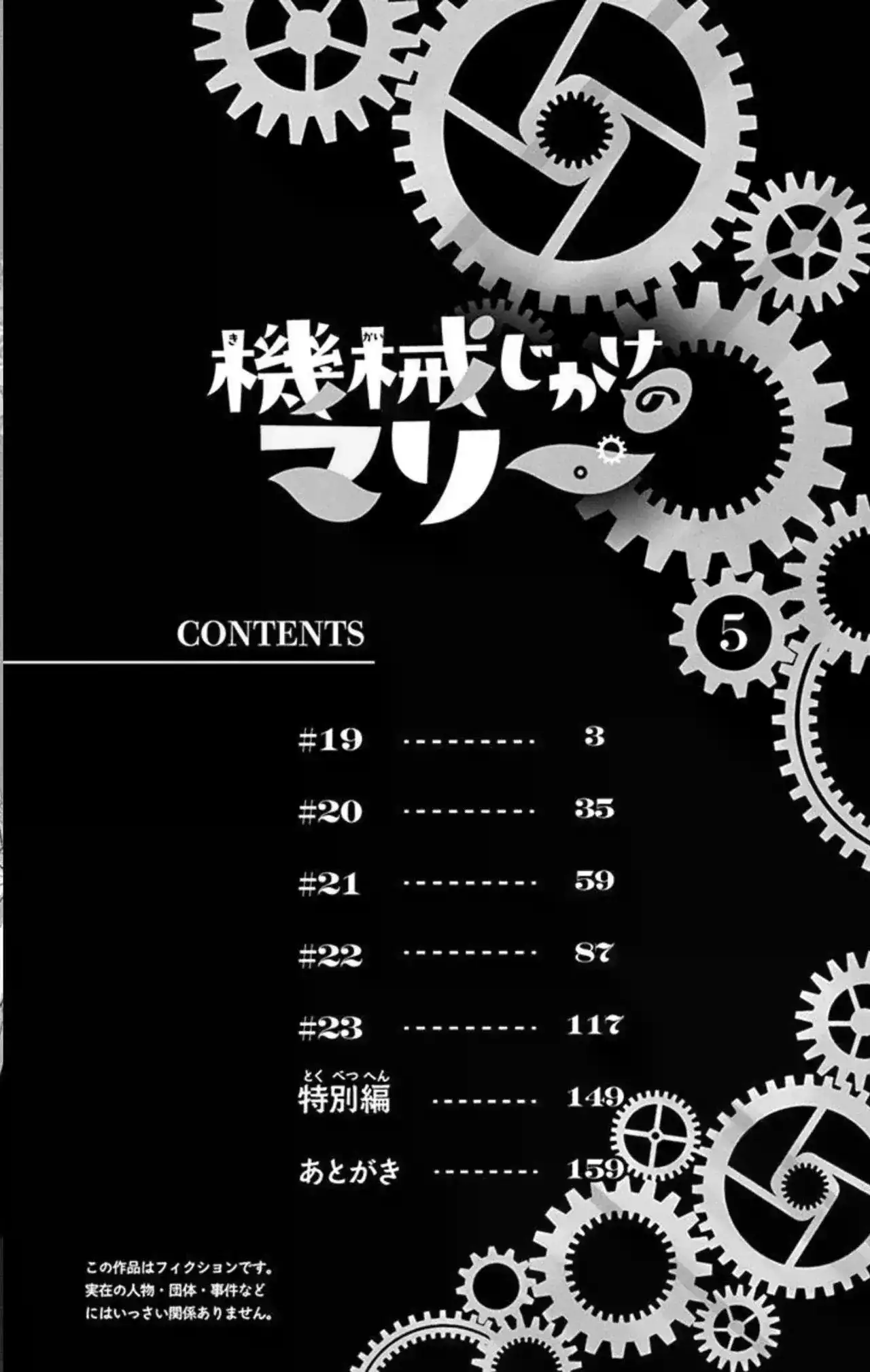 Mechanical Marie - Capítulo 19 - Página 4 - LectorTMOo