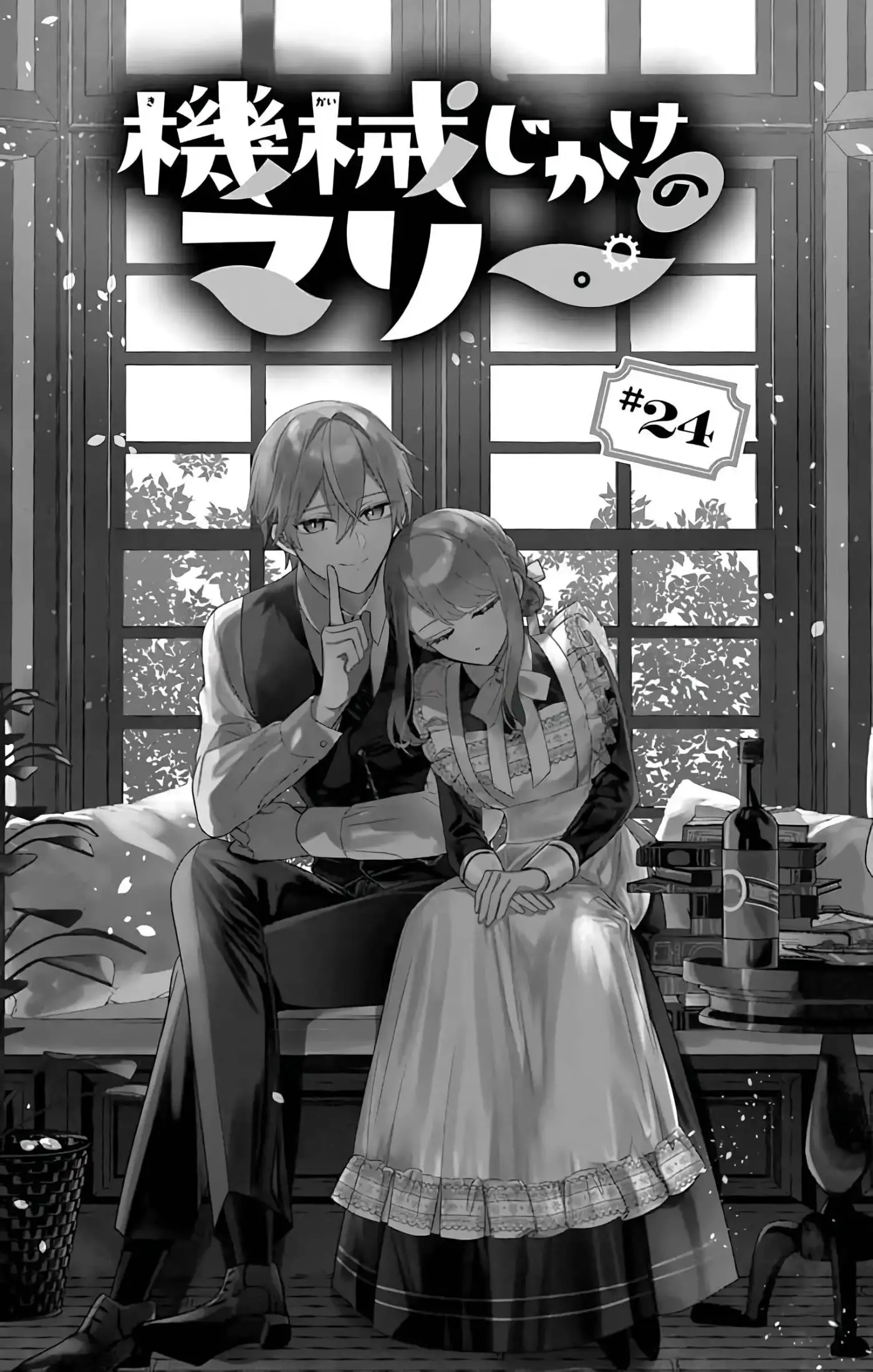 Mechanical Marie - Capítulo 24 - Página 5 - LectorTMOo