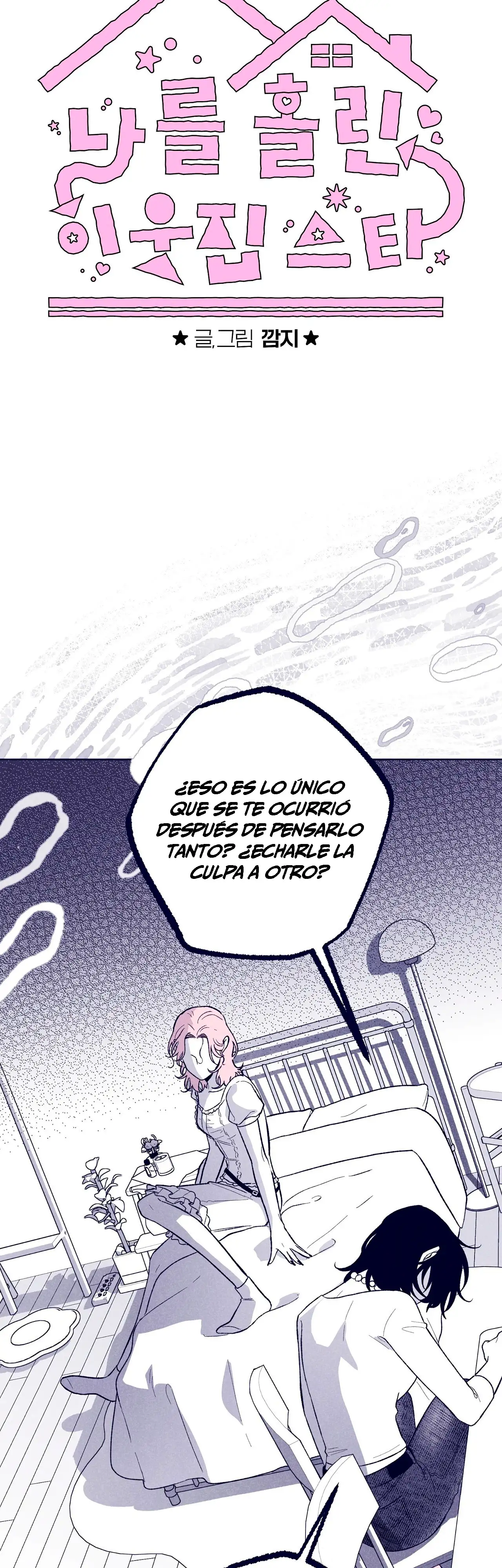 Mi vecina estrella me hechizo capítulo 27 página 5