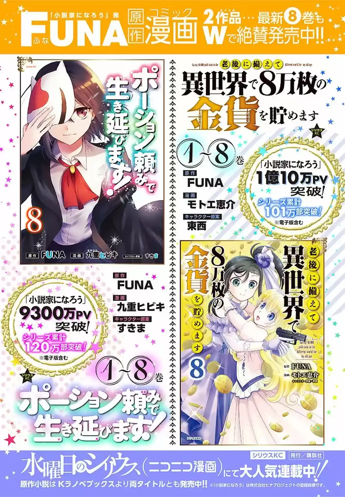 Mitsuha: Ahorrando 80,000 Monedas De Oro En Otro Mundo Para Mi Vejez. - Capítulo 65 - Página 25 - LectorTMOo