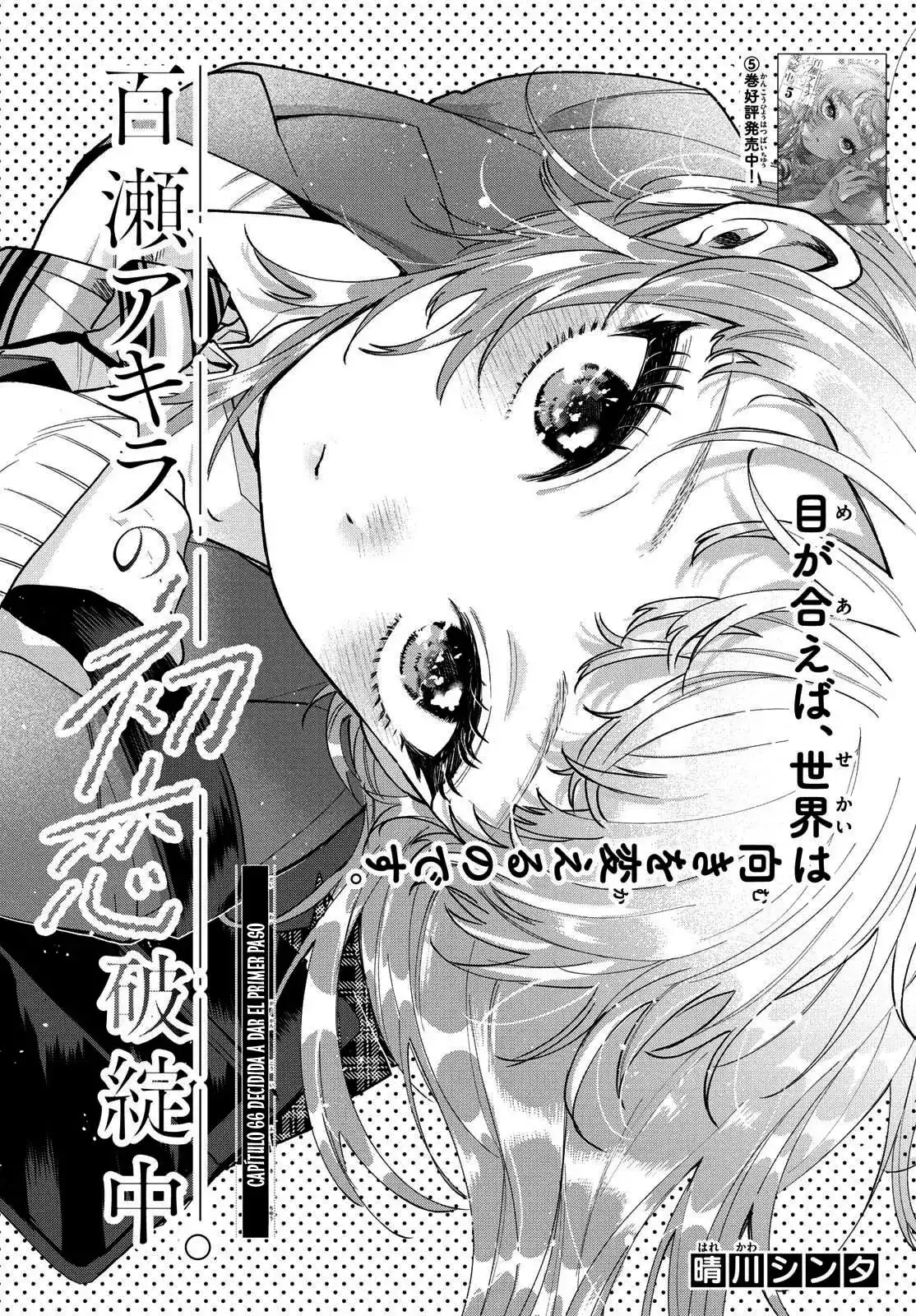 Momose Akira no Hatsukoi Hatan-chuu - Capítulo 66 - Página 4 - LectorTMOo