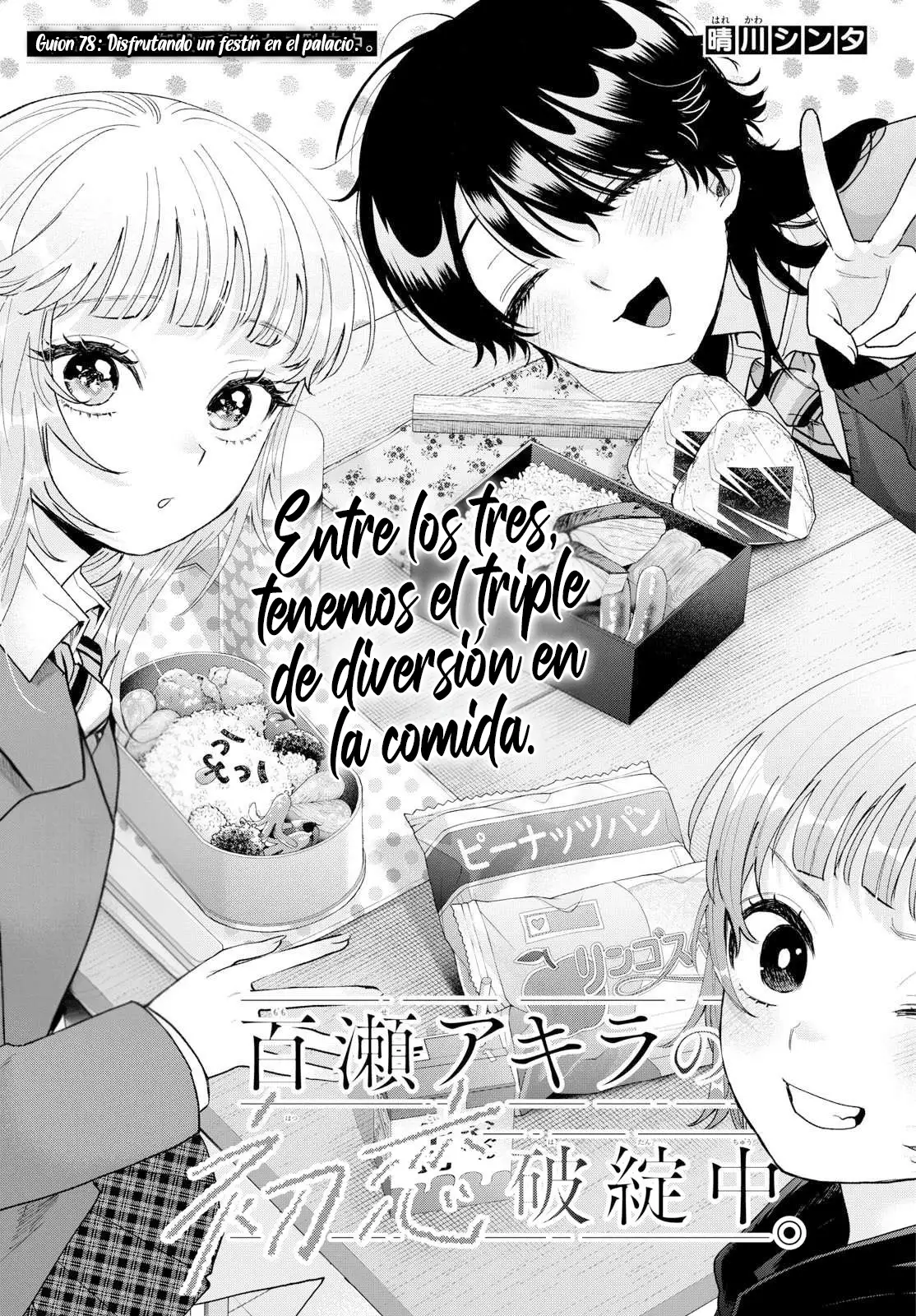 Momose Akira no Hatsukoi Hatan-chuu - Capítulo 78 - Página 3 - LectorTMOo