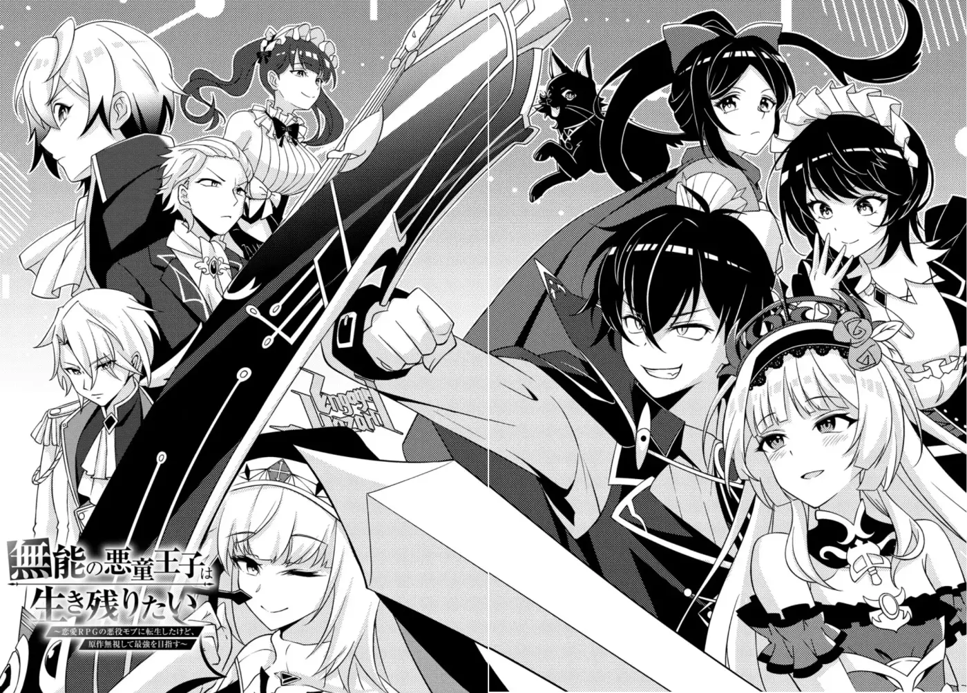 Munou no Akudou Ouji wa Ikinokoritai: Ren'ai RPG no Akuyaku Mob ni Tensei Shita kedo, Gensaku Mushi Shite Saikyou o Mezasu - Capítulo 1 - Página 4 - LectorTMOo
