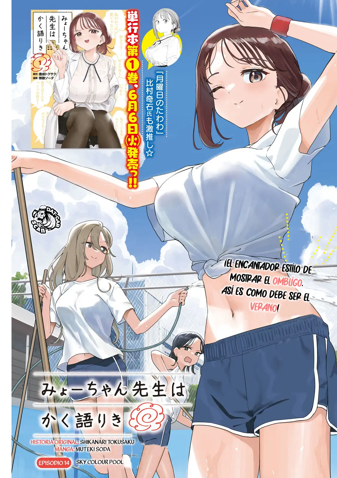 Myo-chan Sensei Wa Kaku Katariki - Capítulo 14 - Página 5 - LectorTMOo