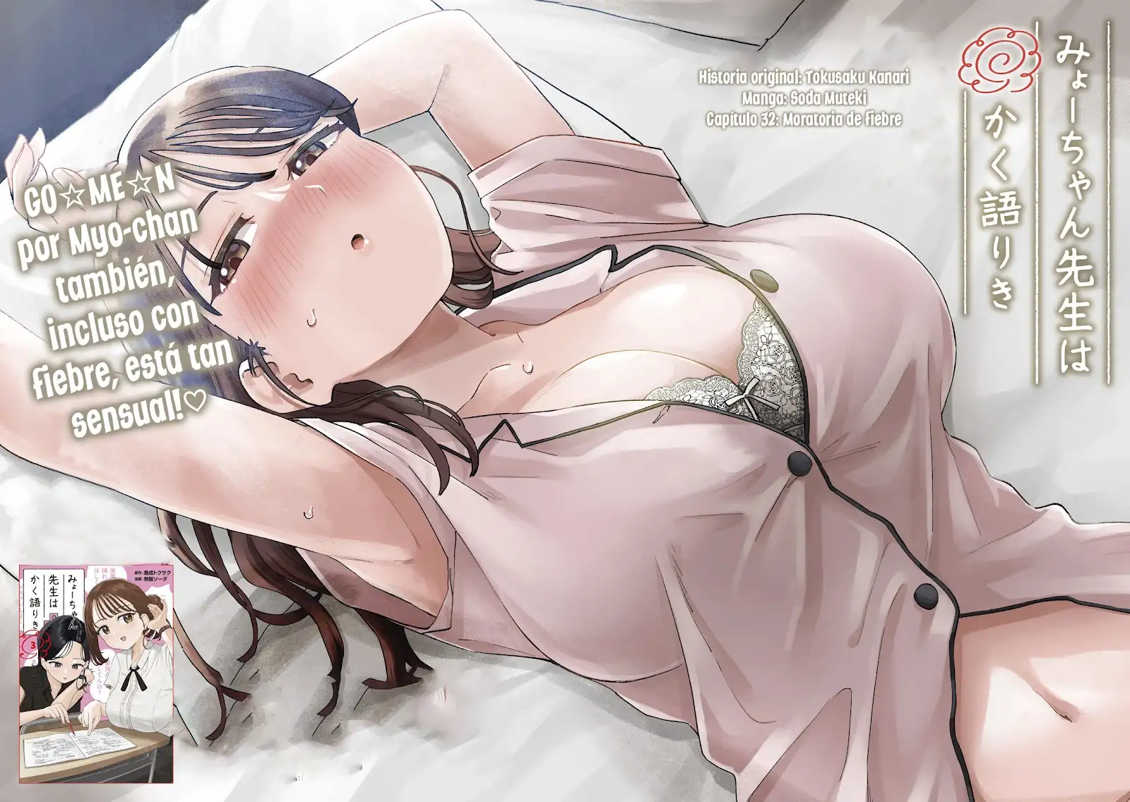 Myo-chan Sensei Wa Kaku Katariki - Capítulo 32 - Página 6 - LectorTMOo