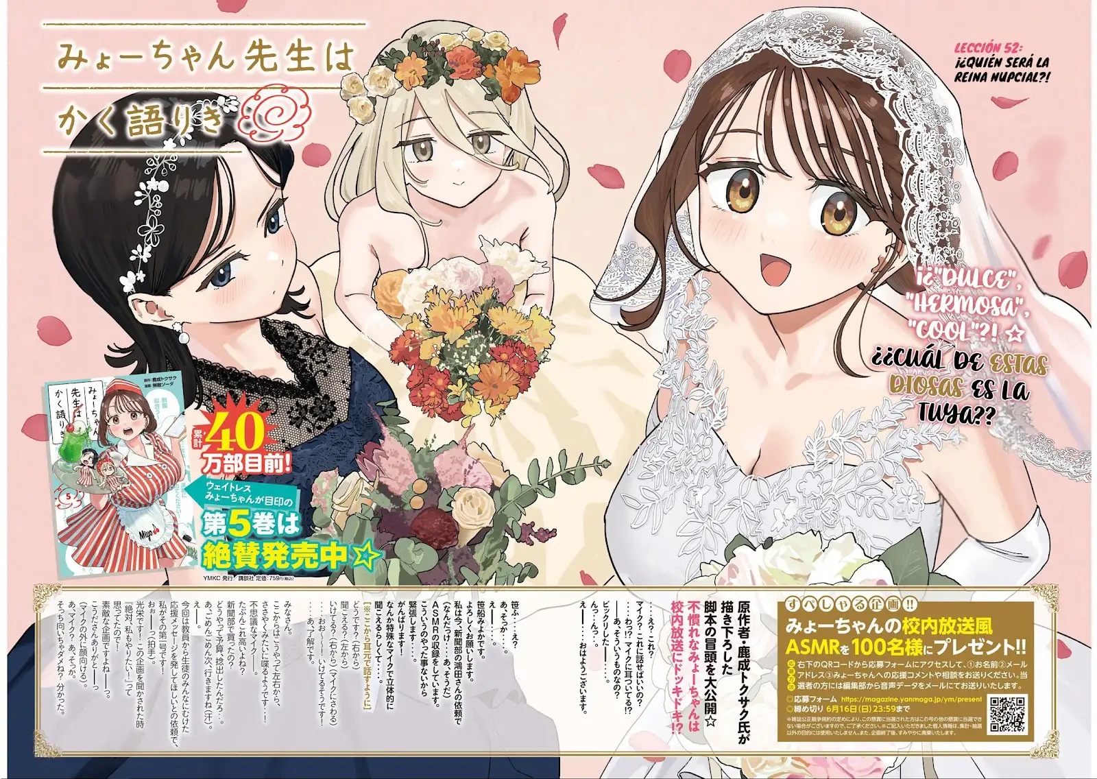 Myo-chan Sensei Wa Kaku Katariki - Capítulo 52 - Página 5 - LectorTMOo