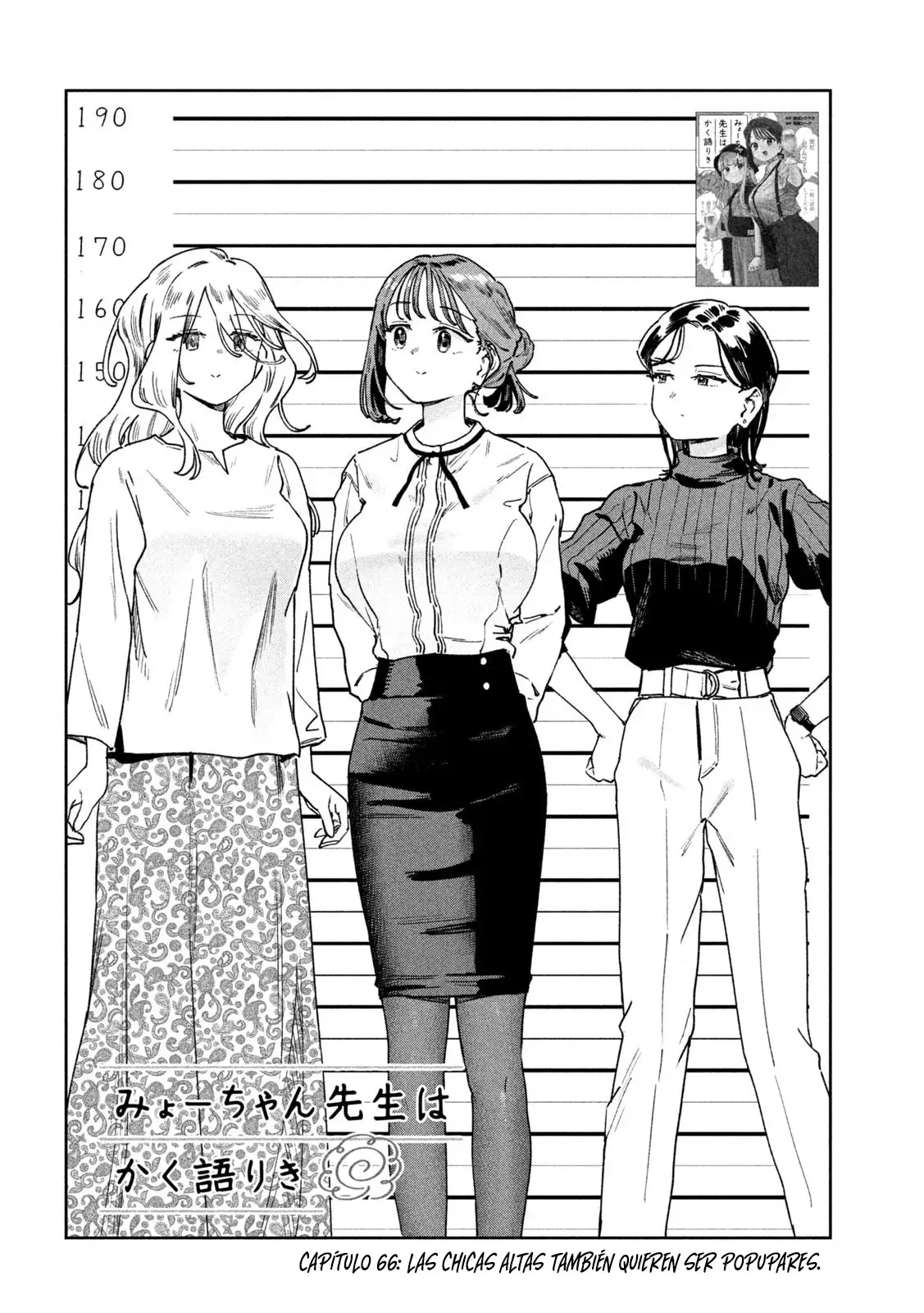 Myo-chan Sensei Wa Kaku Katariki - Capítulo 66 - Página 5 - LectorTMOo