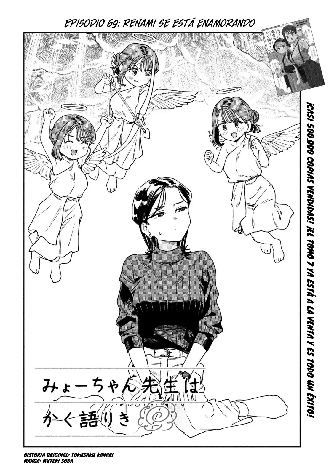 Myo-chan Sensei Wa Kaku Katariki - Capítulo 69 - Página 5 - LectorTMOo