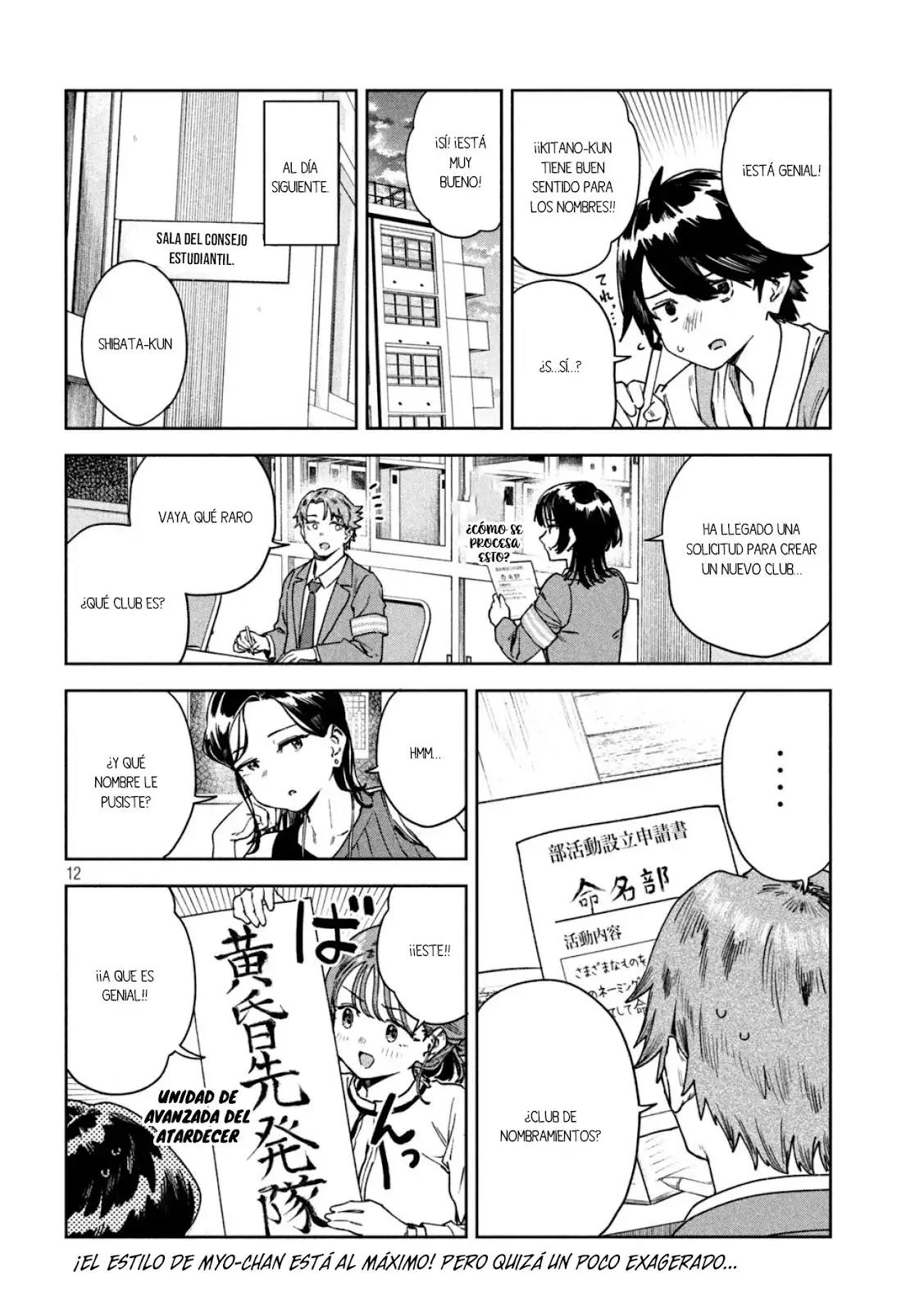 Myo-chan Sensei Wa Kaku Katariki - Capítulo 83 - Página 15 - LectorTMOo