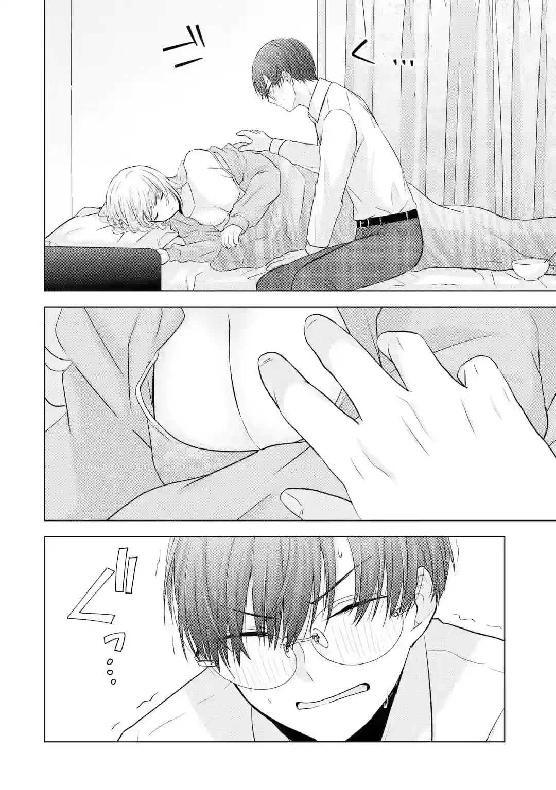 Nanjou-san Wa Boku Ni Dakaretai - Capítulo 4 - Página 43 - LectorTMOo