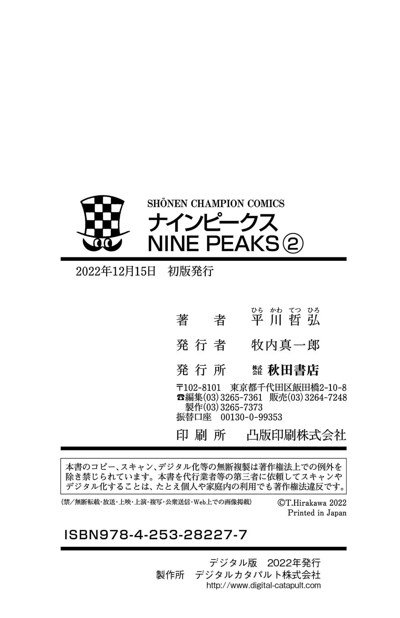 Nine Peaks - Capítulo 14 - Página 25 - LectorTMOo