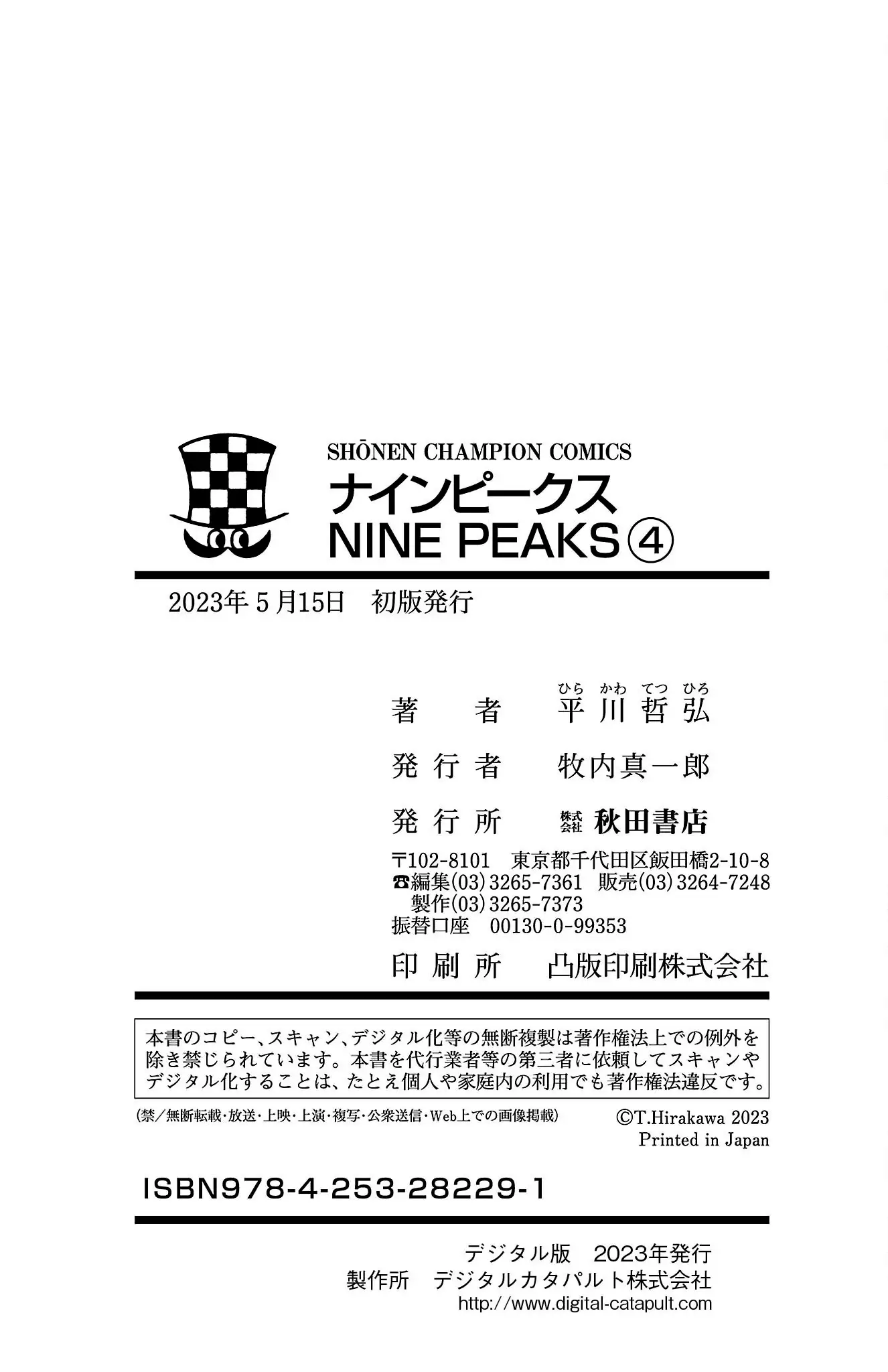 Nine Peaks - Capítulo 32 - Página 27 - LectorTMOo