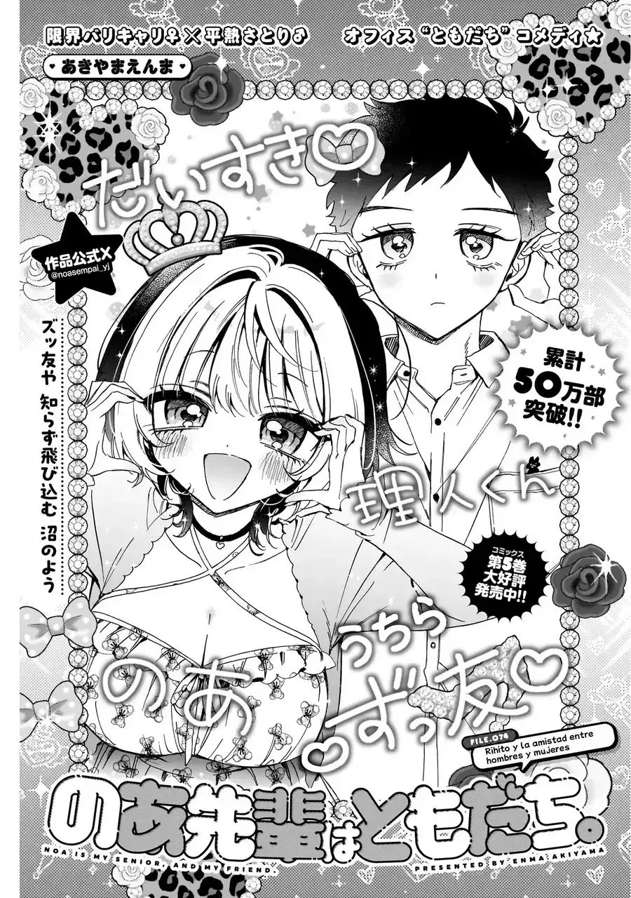Noa-senpai wa Tomodachi - Capítulo 74 - Página 5 - LectorTMOo