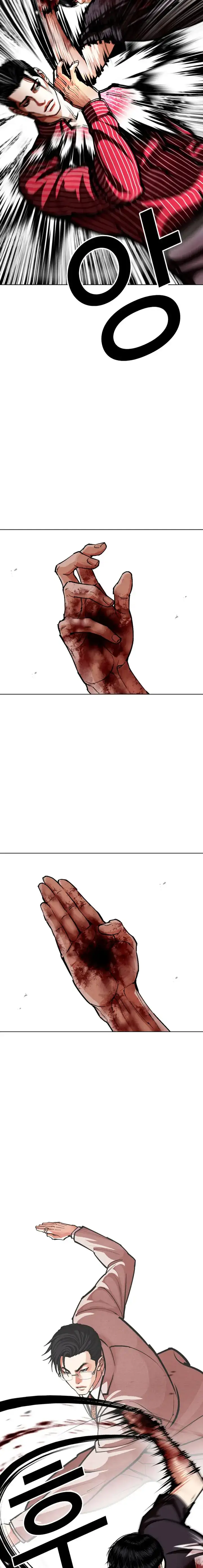 Nueva Cara - Capítulo 599 - Página 5 - LectorTMOo