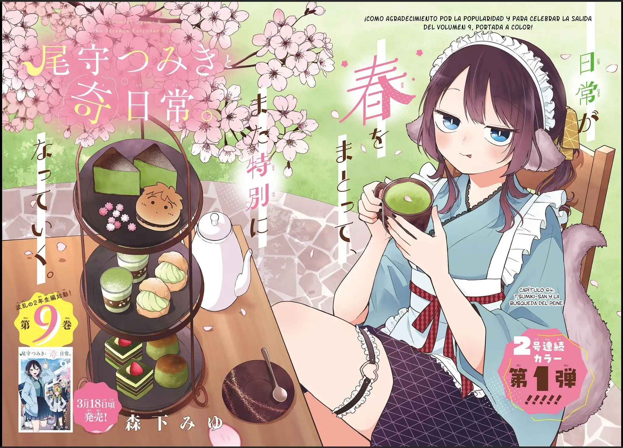 Ogami Tsumiki to Kinichijou - Capítulo 94 - Página 5 - LectorTMOo