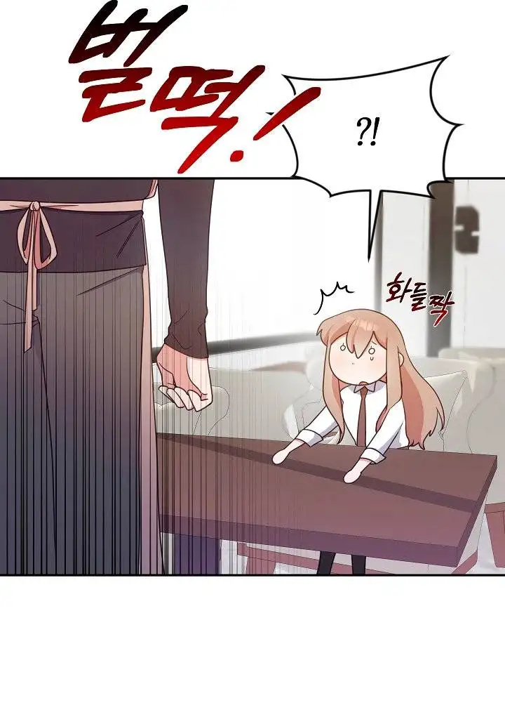 ¡Oppa, hazlo! capítulo 3 página 62