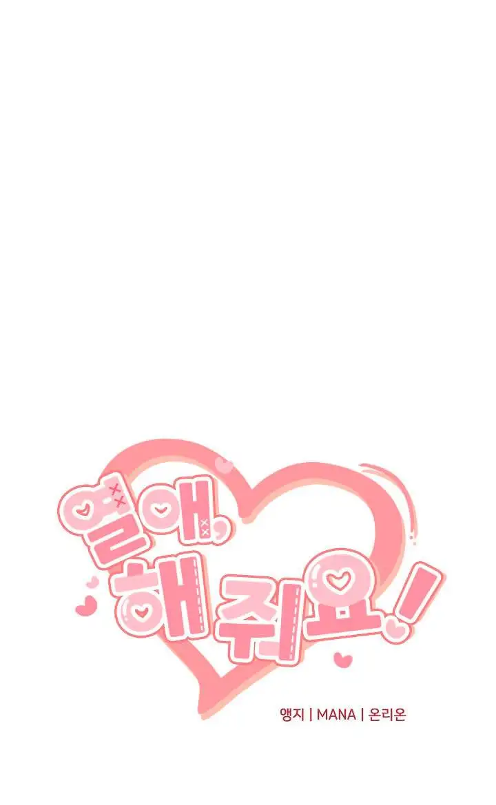 ¡Oppa, hazlo! capítulo 7 página 26