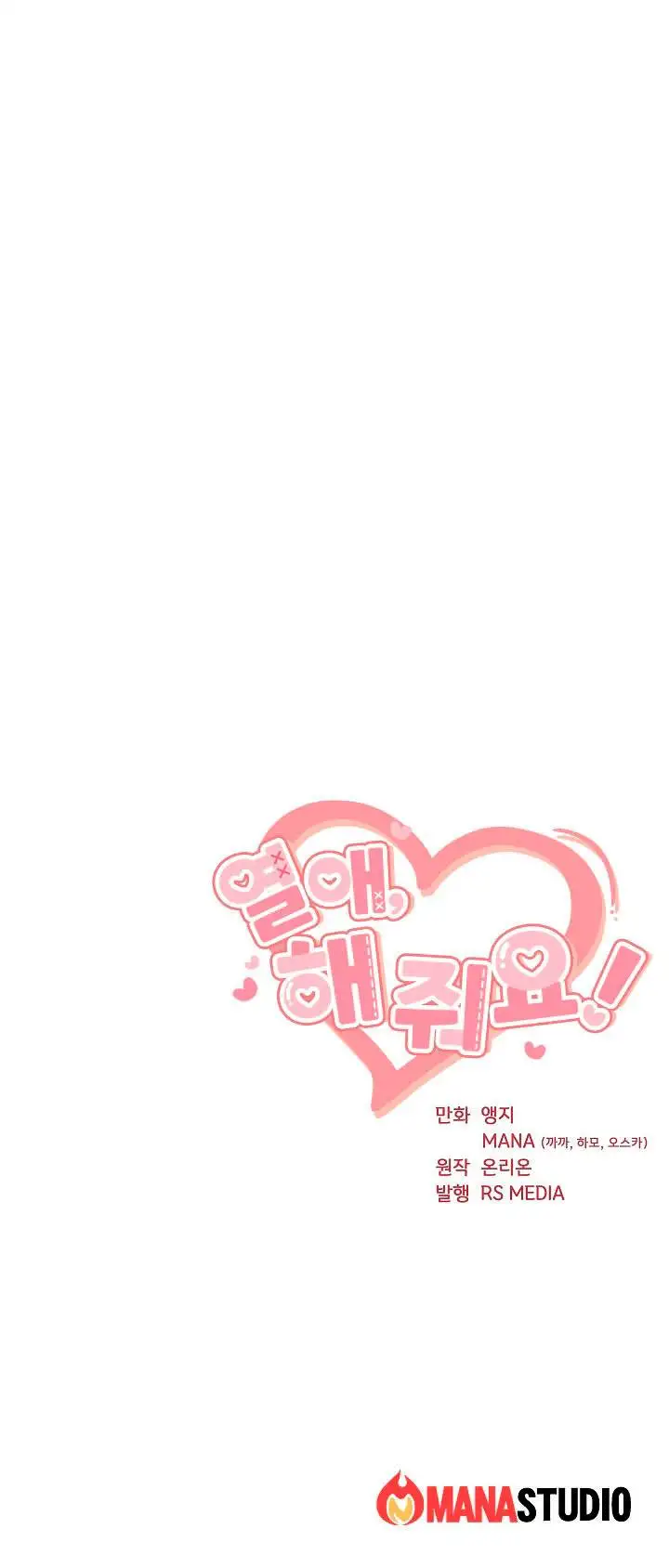 ¡Oppa, hazlo! capítulo 7 página 95