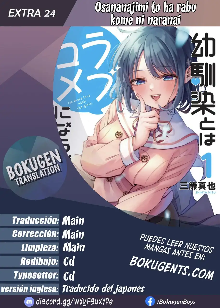 Osananajimi to wa RomCom ni Naranai - Capítulo 24.5 - Página 1 - LectorTMOo