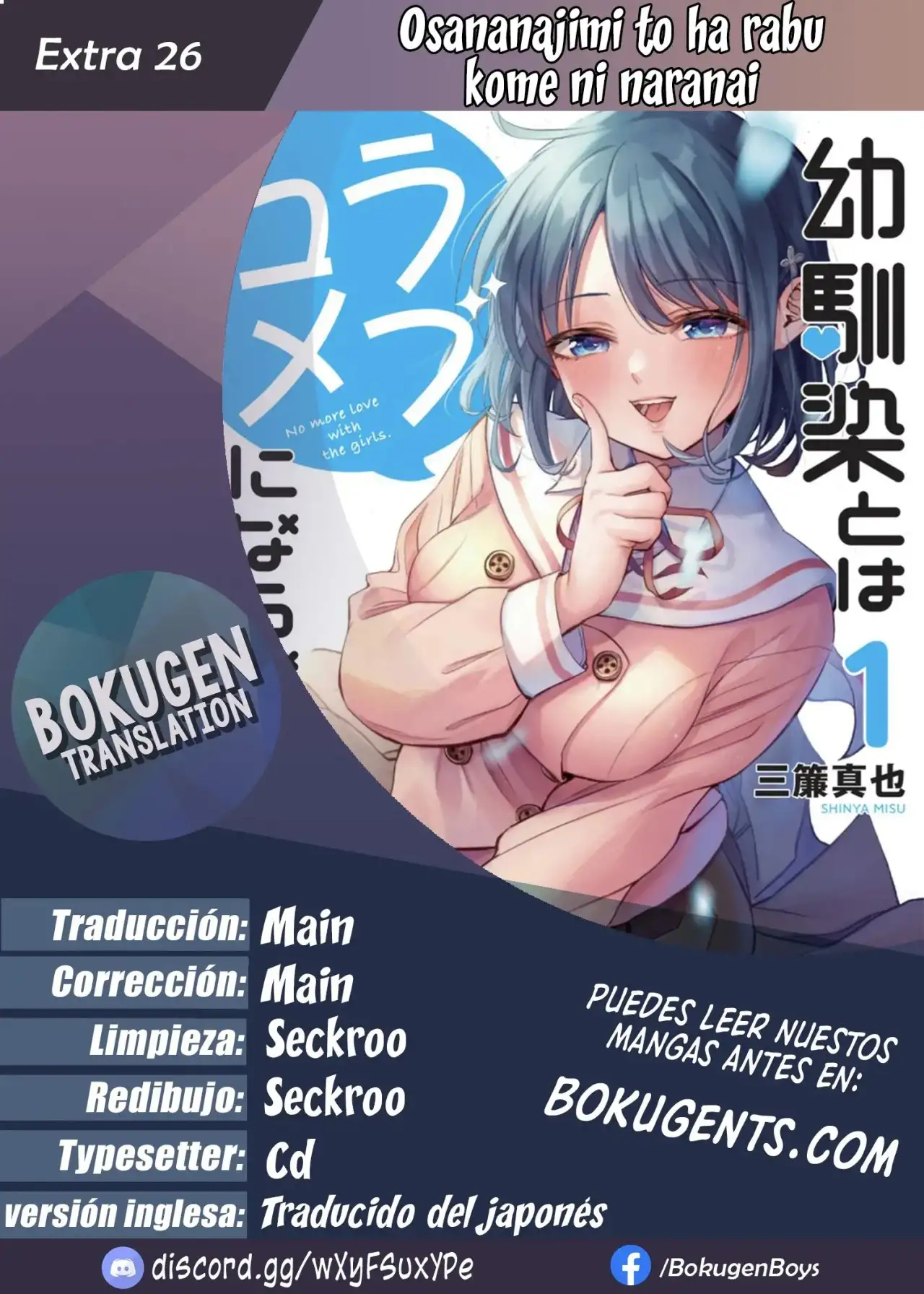 Osananajimi to wa RomCom ni Naranai - Capítulo 26.5 - Página 1 - LectorTMOo