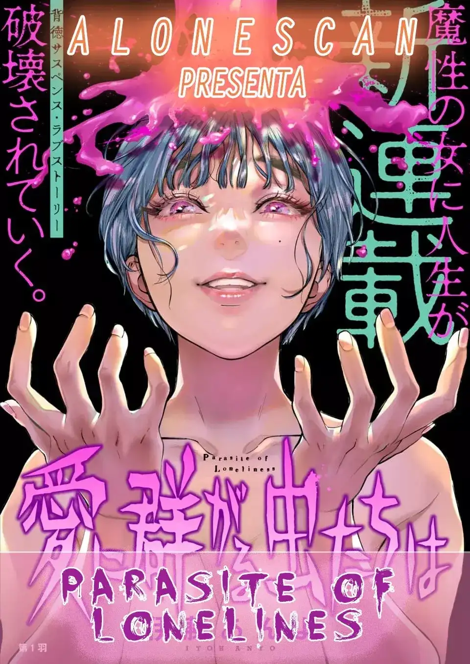 Parasito de la soledad - Capítulo 3 - Página 1 - LectorTMOo