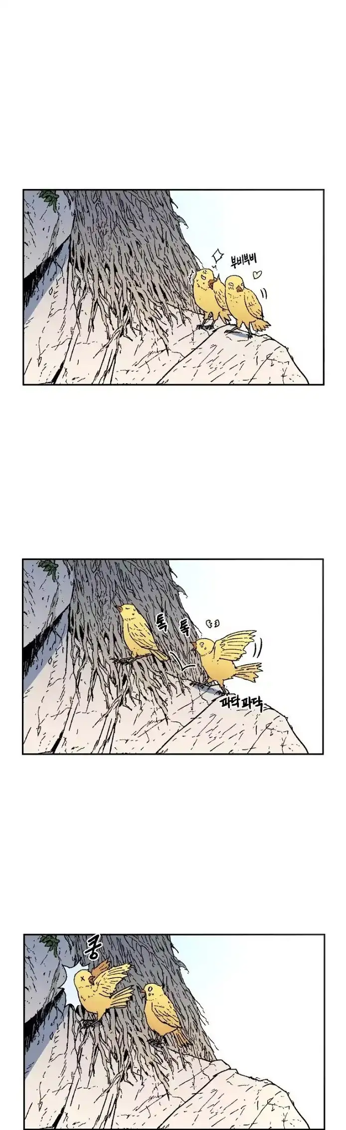 Peerless Dad - Capítulo 20 - Página 18 - LectorTMOo