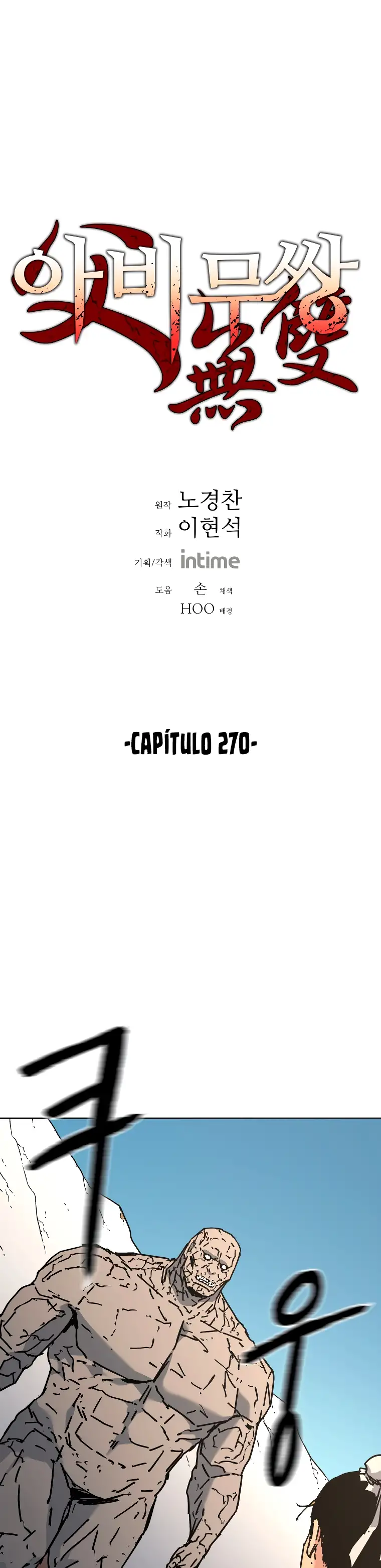 Peerless Dad - Capítulo 270 - Página 2 - LectorTMOo