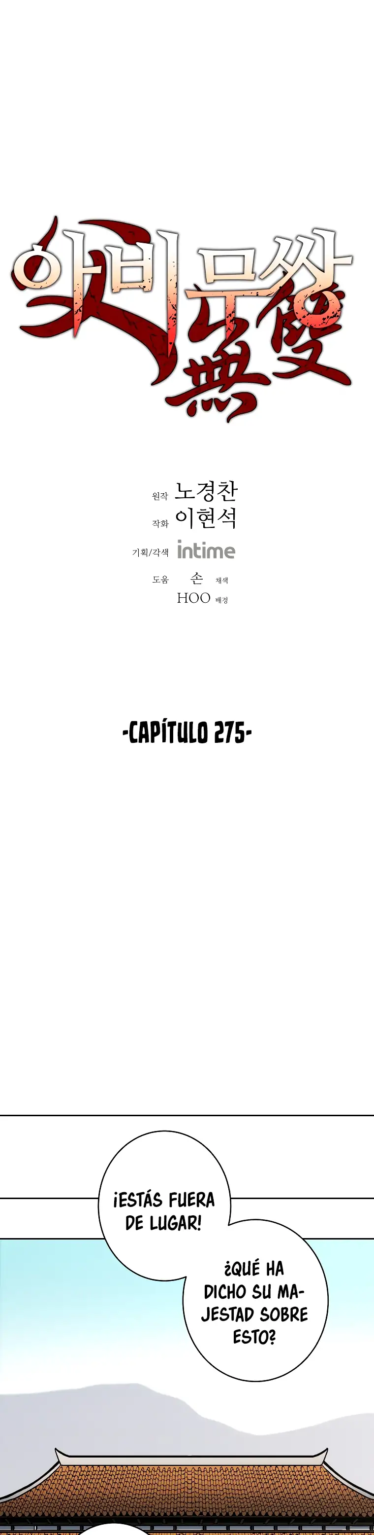 Peerless Dad - Capítulo 275 - Página 2 - LectorTMOo