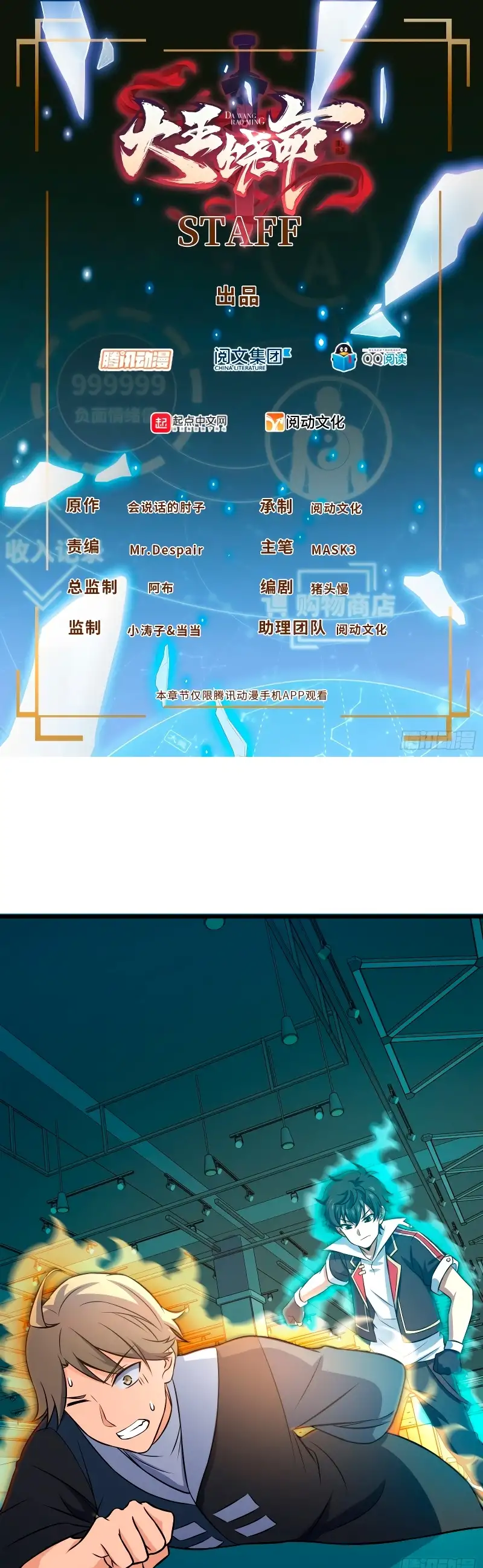 Perdoname, Oh Gran Señor! - Capítulo 121 - Página 4 - LectorTMOo