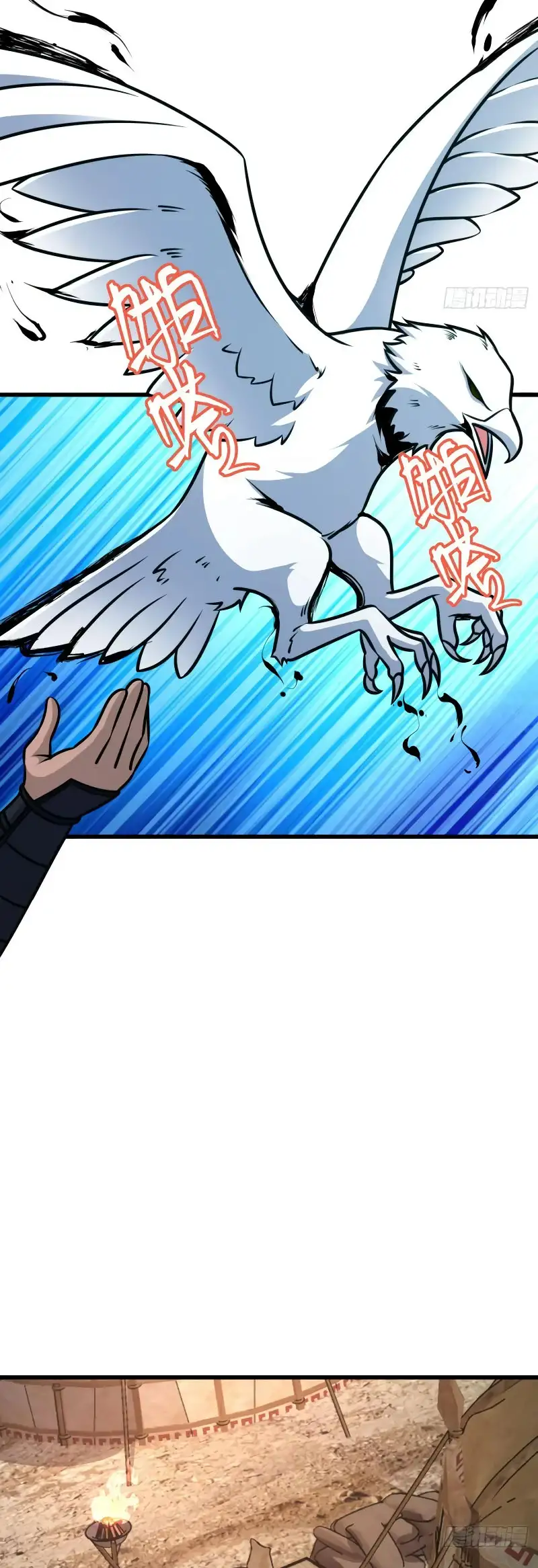 Perdoname, Oh Gran Señor! - Capítulo 563 - Página 32 - LectorTMOo
