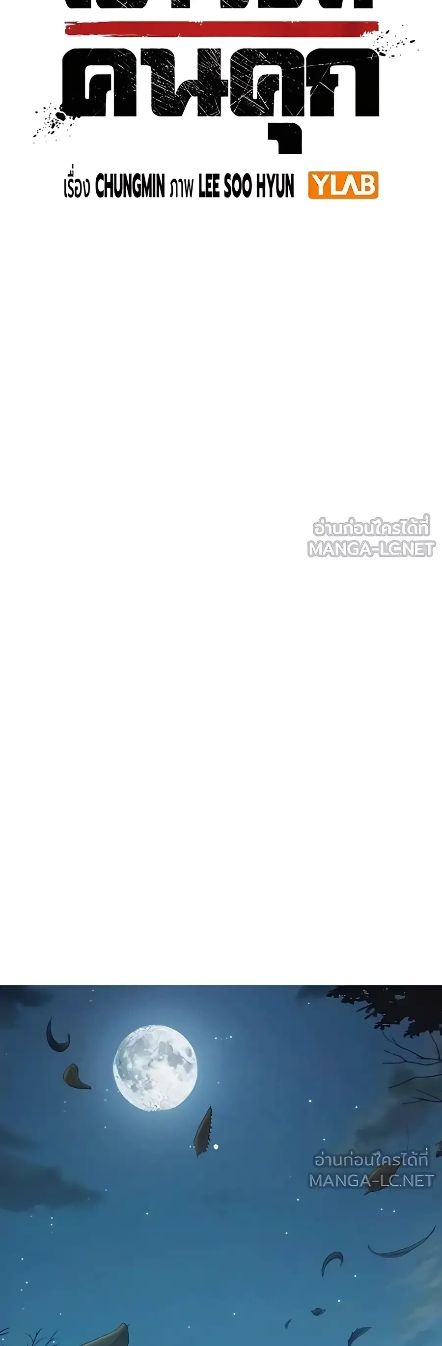 Prisión Juvenilㅤ - Capítulo 81 - Página 22 - LectorTMOo