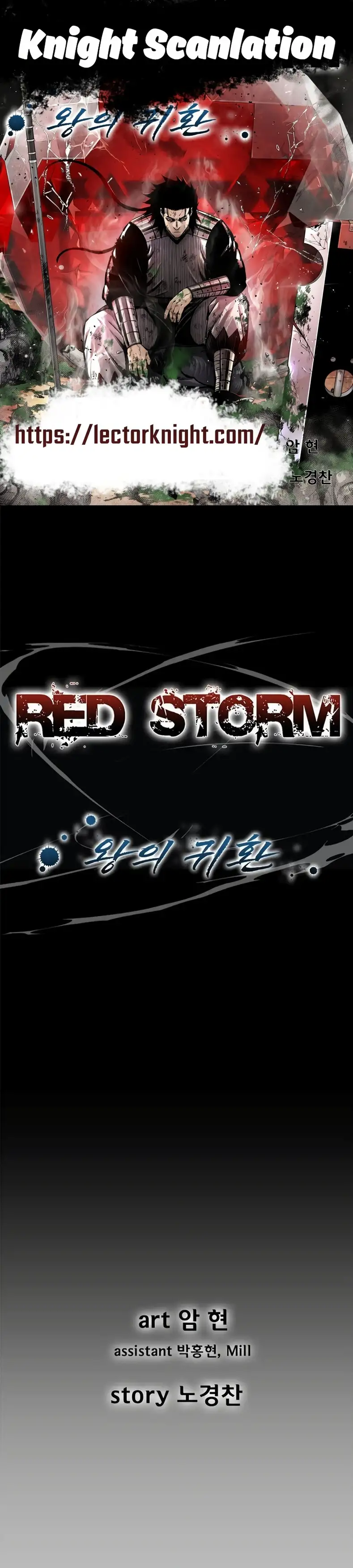 Red Storm 2 - Capítulo 68 - Página 1 - LectorTMOo