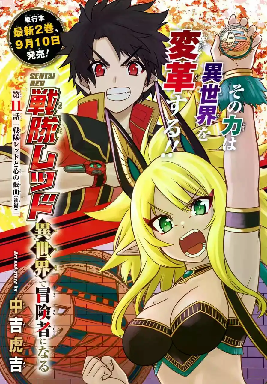 Sentai Red: Isekai de Boukensha ni Naru - Capítulo 11 - Página 22 - LectorTMOo