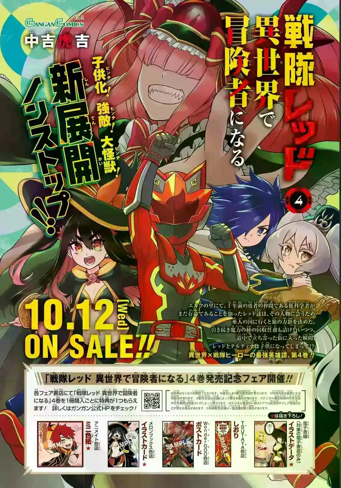 Sentai Red: Isekai de Boukensha ni Naru - Capítulo 22 - Página 4 - LectorTMOo