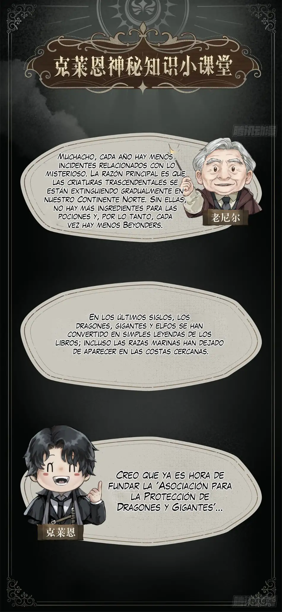 Señor de los Misterios [Remake] capítulo 18 página 26
