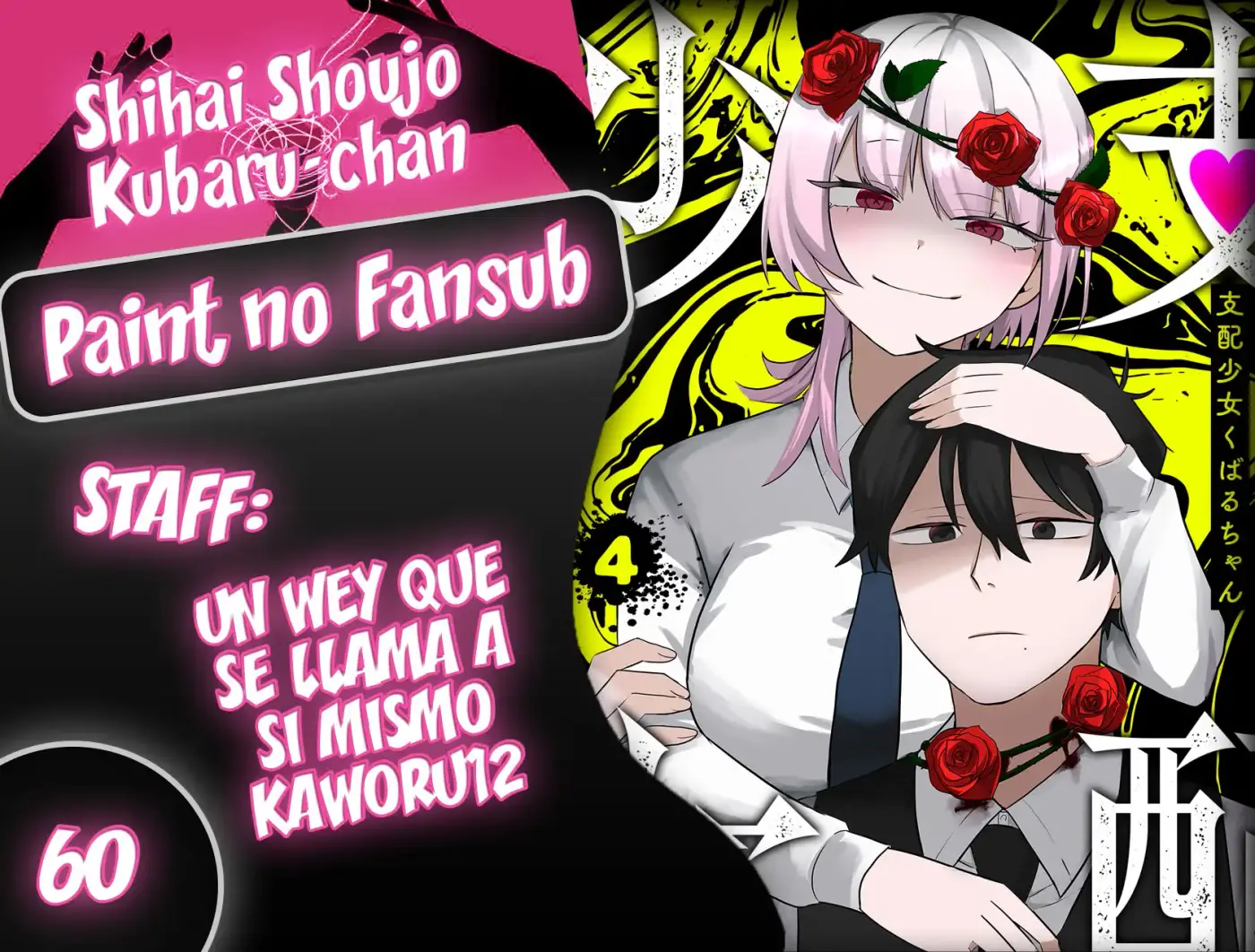 Shihai Shoujo Kubaru-chan - Capítulo 60 - Página 1 - LectorTMOo