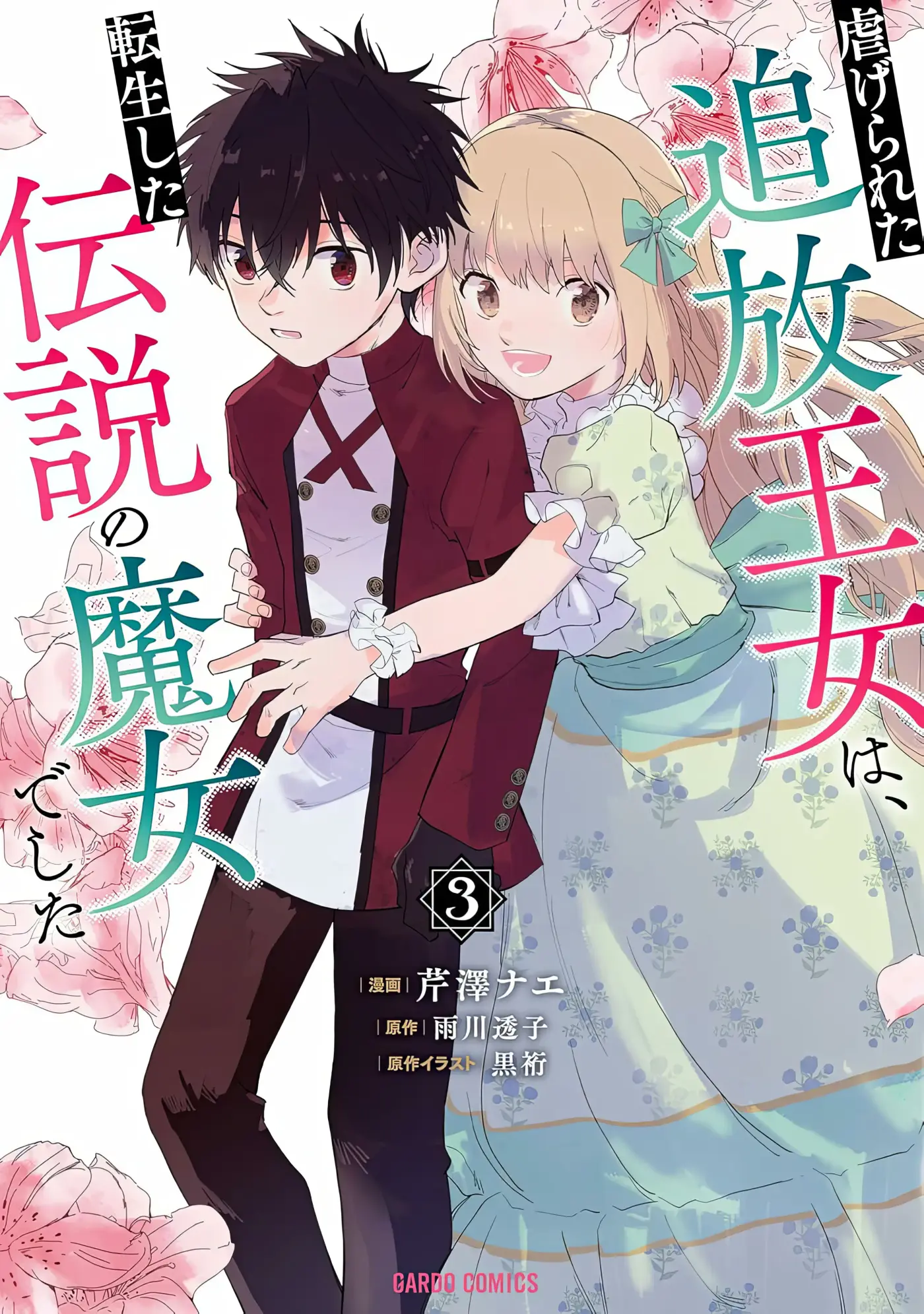 Shiitagerareta Tsuihou Oujo Wa, Tensei Shita Densetsu No Majo Deshita - Capítulo 13 - Página 4 - LectorTMOo