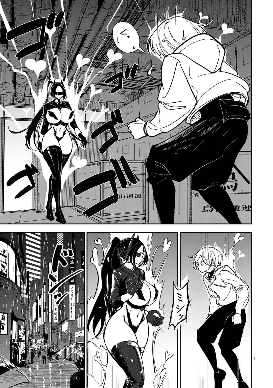 Sono Honoo no Na wa Seiheki - Capítulo 1 - Página 8 - LectorTMOo