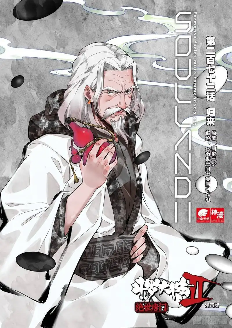 Soul Land II - La Incomparable Secta Tang - Capítulo 271 - Página 3 - LectorTMOo